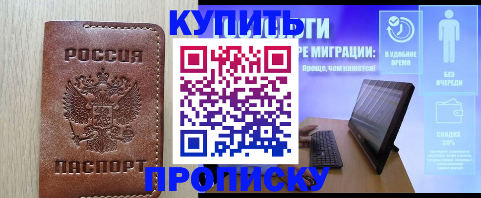временная регистрация законно в Берёзовском