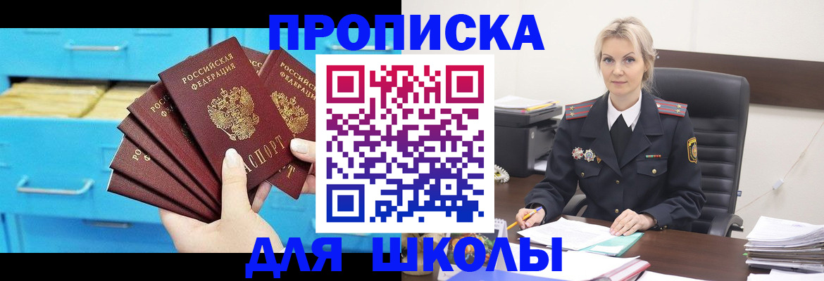 регистрация в Берёзовском