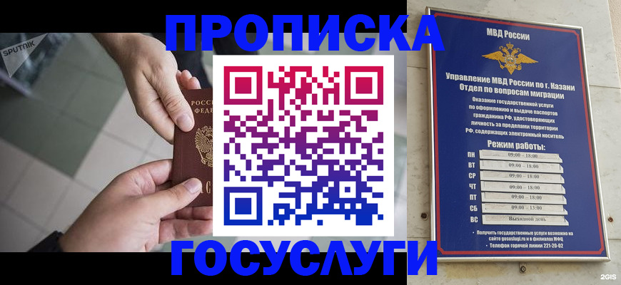 временная регистрация собственник в Берёзовском
