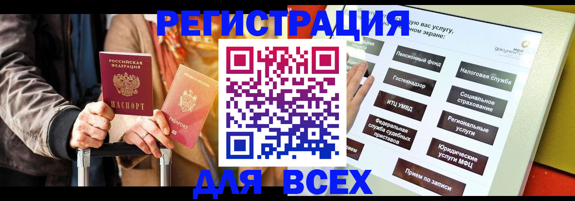 временная регистрация законно в Берёзовском