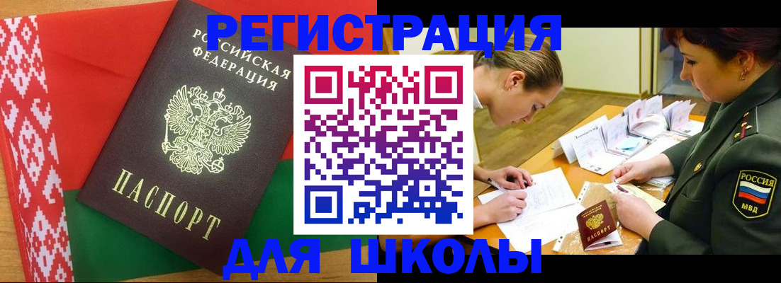 временная регистрация адрес в Берёзовском